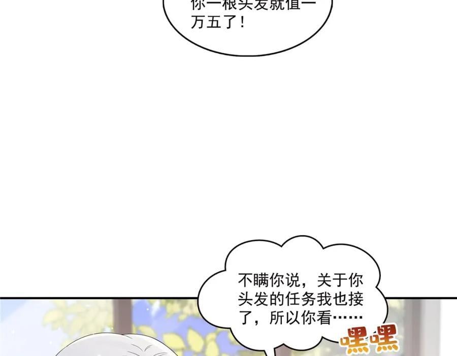 第421话 你是我男人哎~87