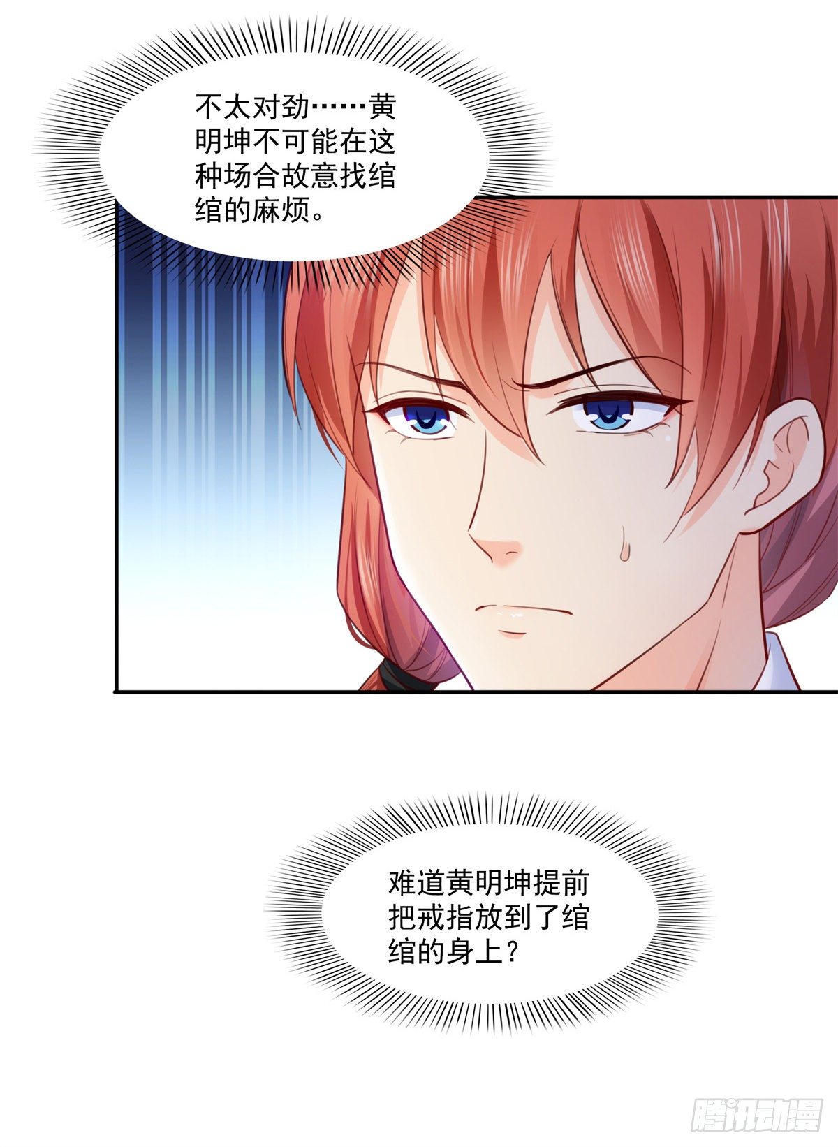 第221话 无理指责30