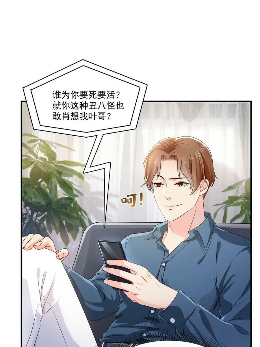 第388话 已经有男朋友了31