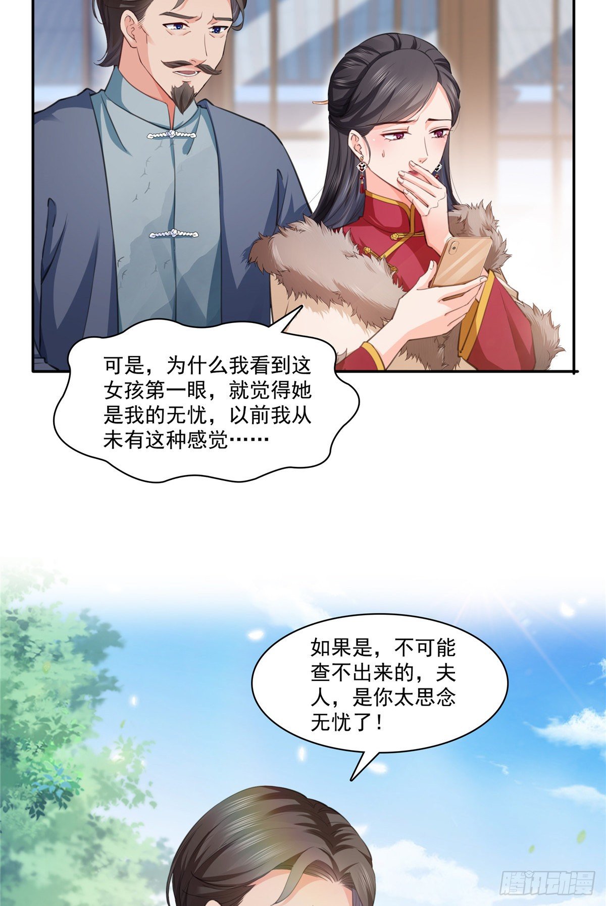 第196话 这是无忧？34