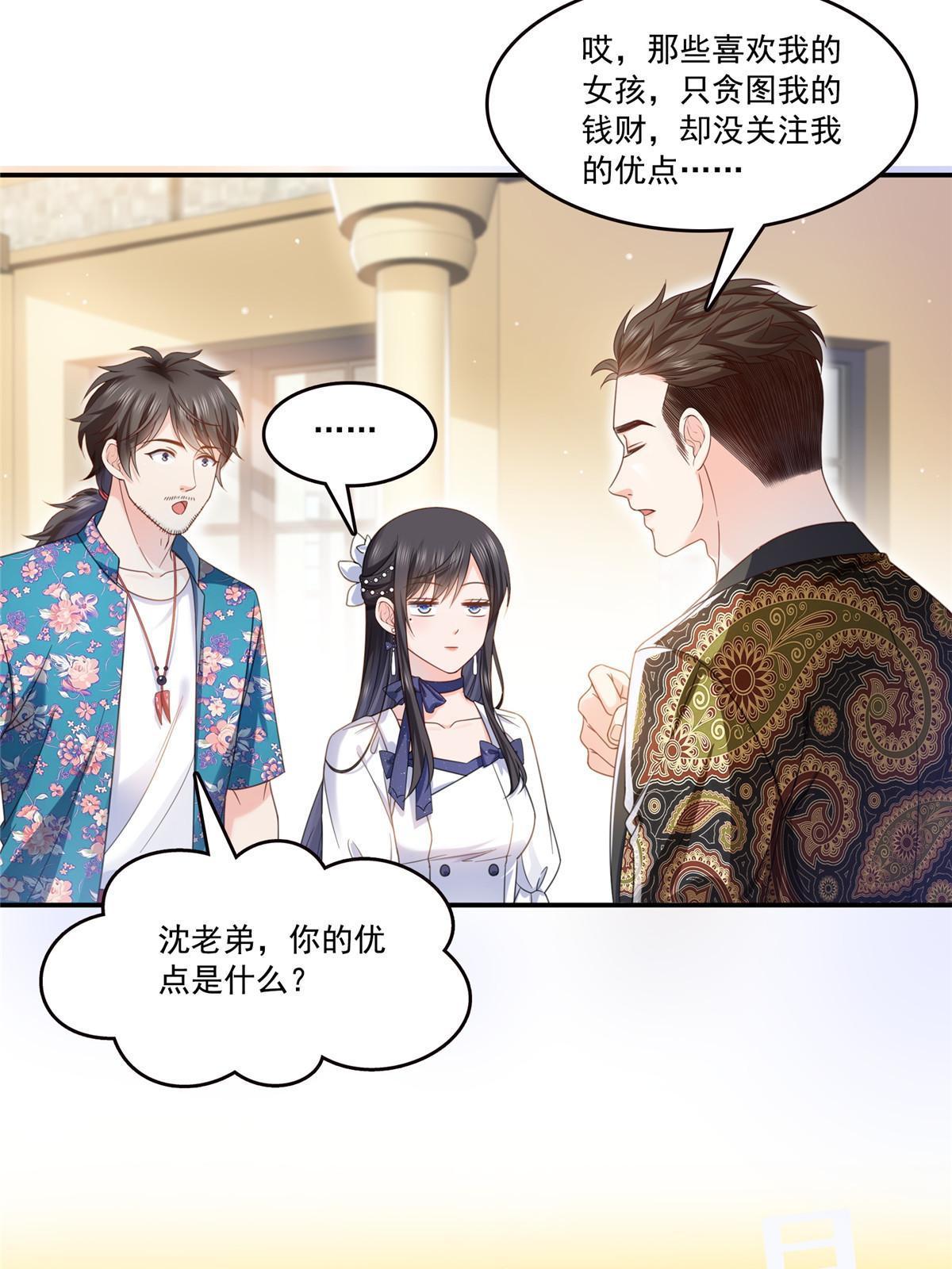 第325话 我同意你们的婚事51