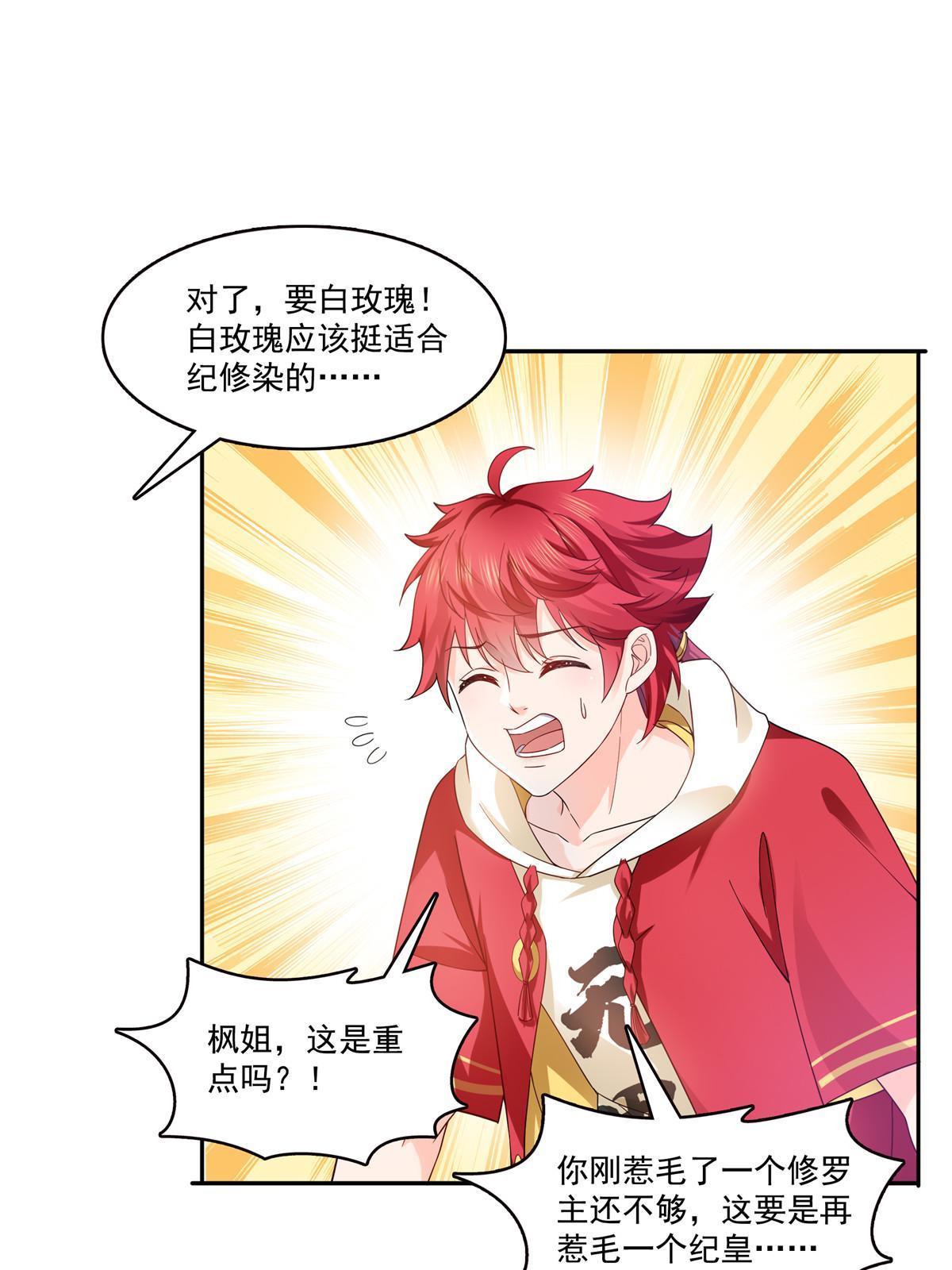 第314话 999朵白玫瑰34