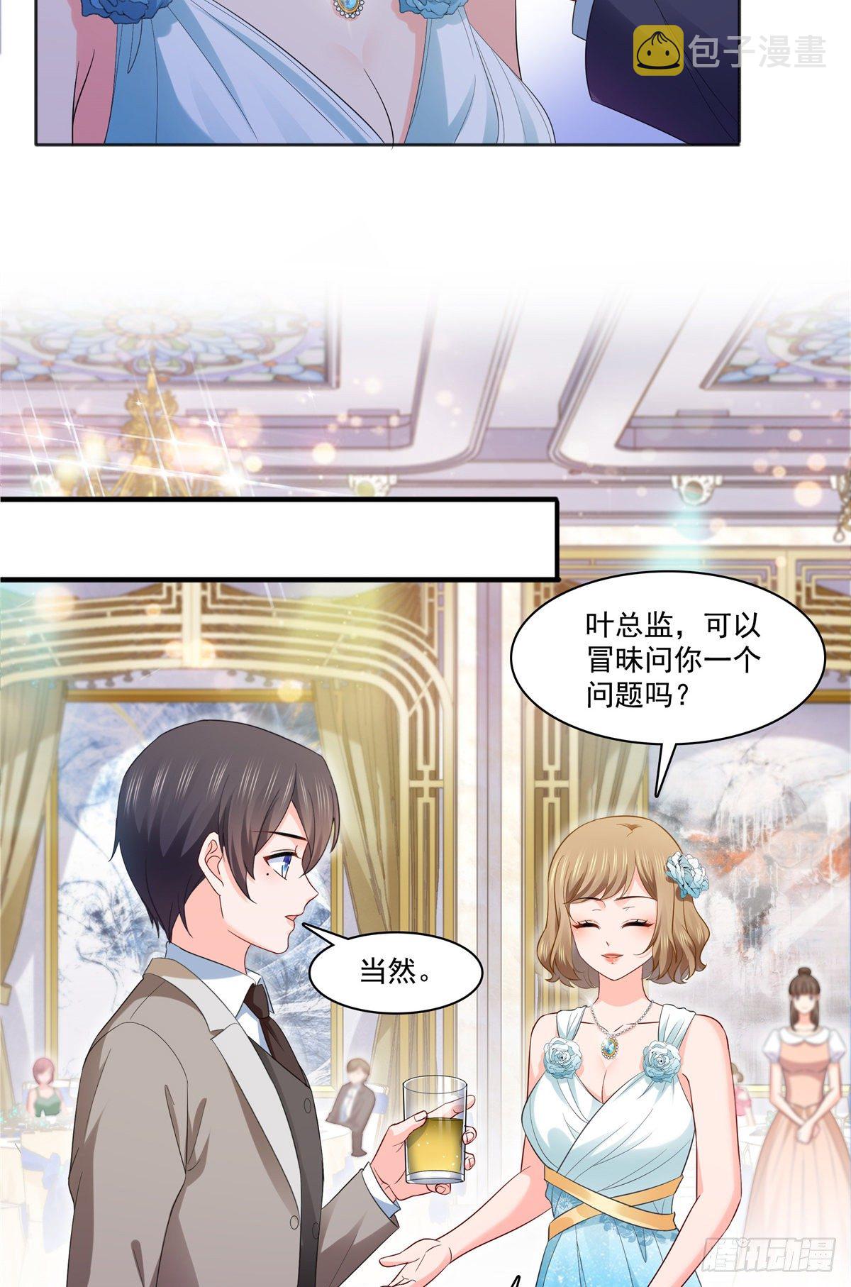 第242话 难道想勾引我？20
