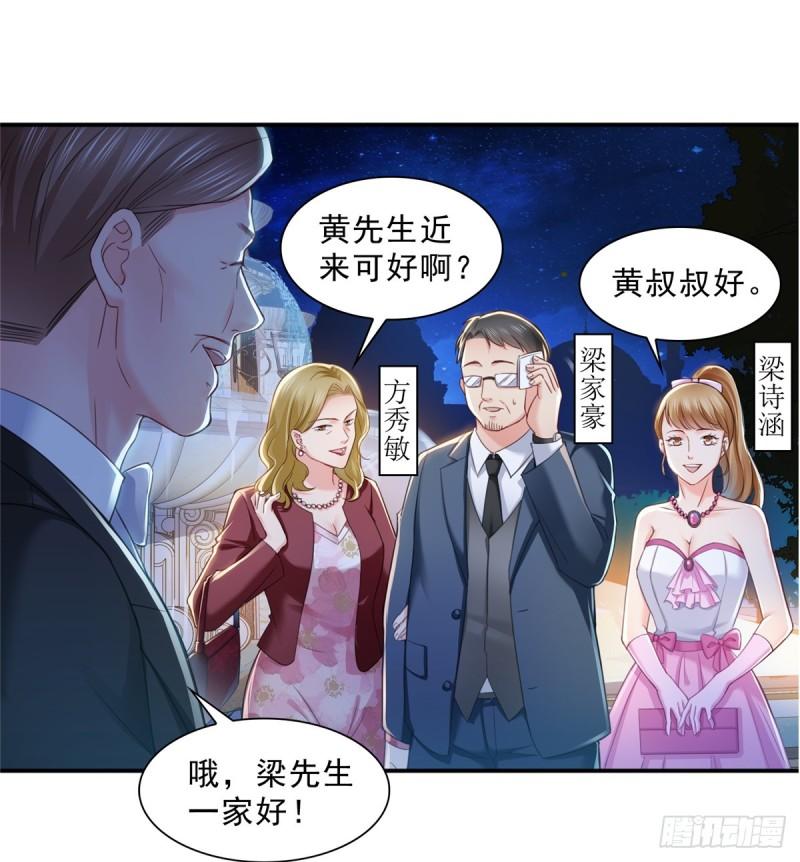 第八十一话 寿宴8