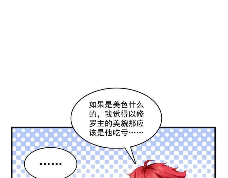 第426话 独立州醋厂老板7