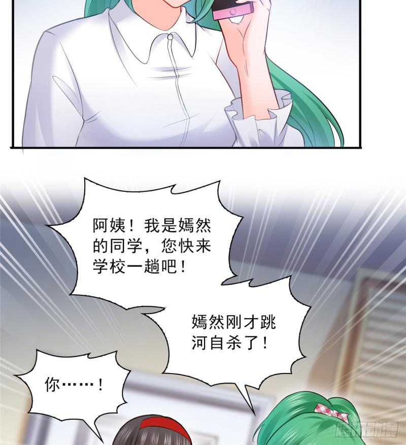 第四十一话 解除婚约18