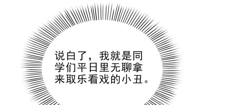 第九话 凭本事考的倒数第一90