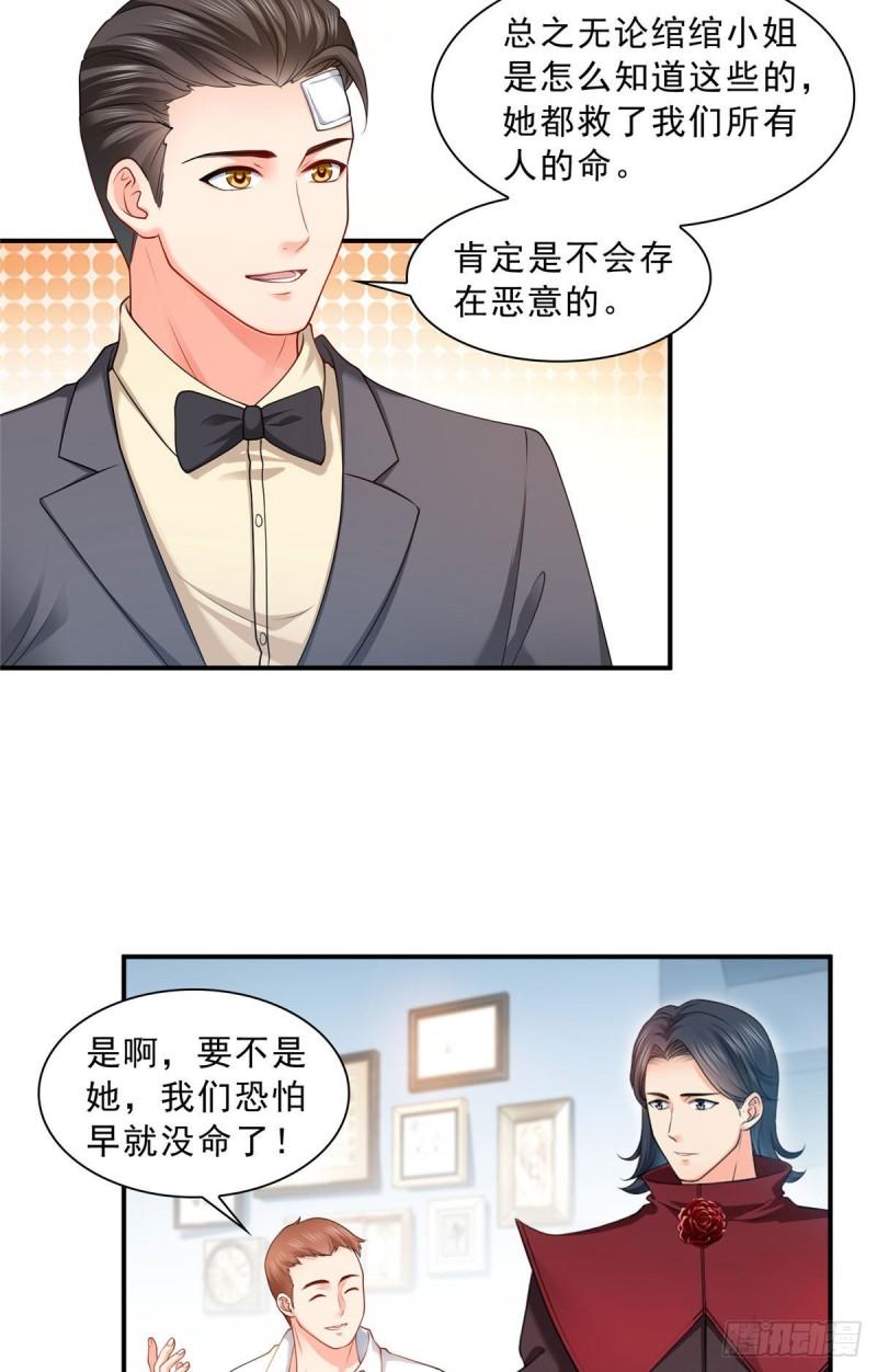 第一百零七话 外人异心？2