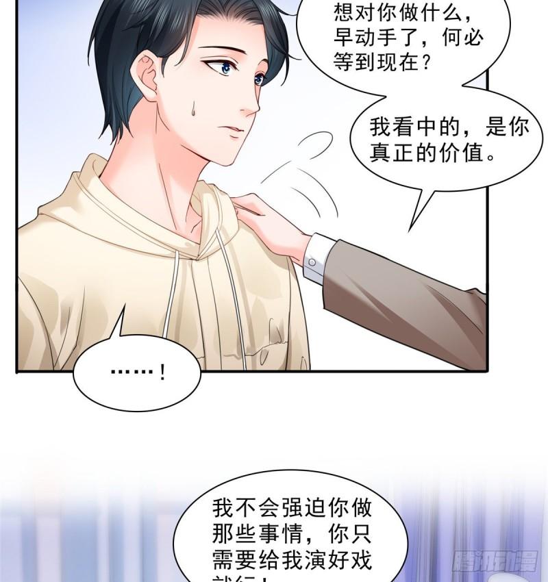 第九十六话 苦肉计10