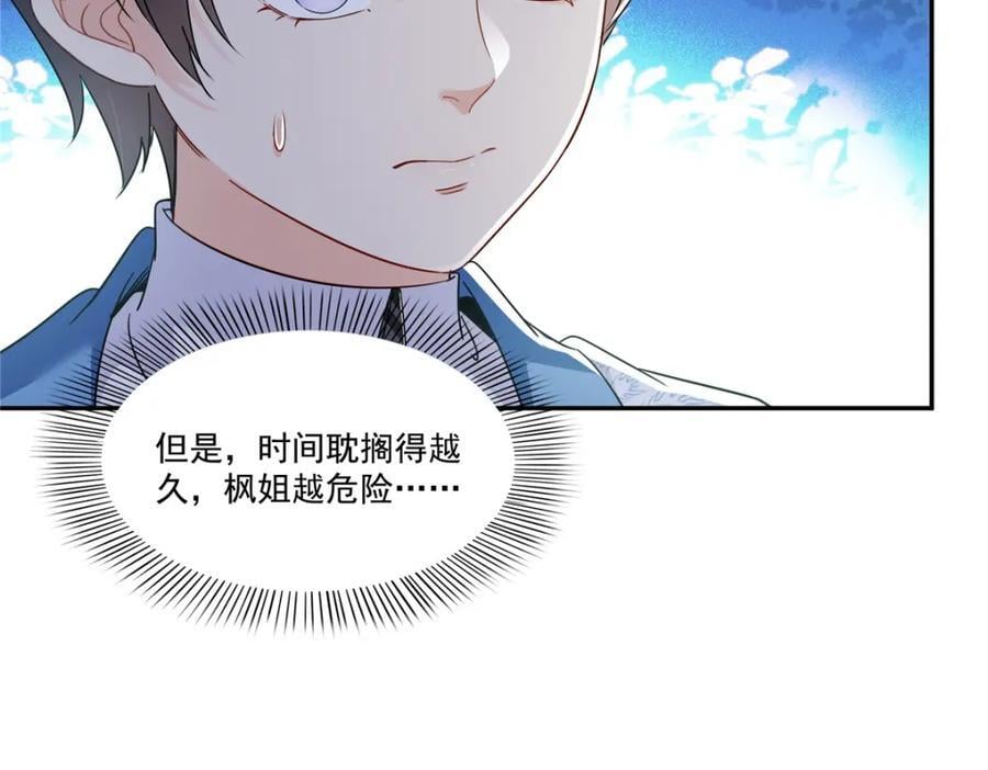 第422话 真是扰人清梦73