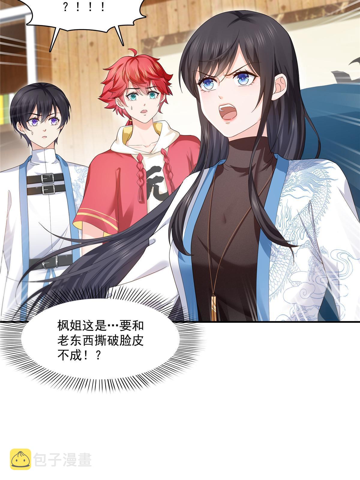 第273话 撕破脸皮？30