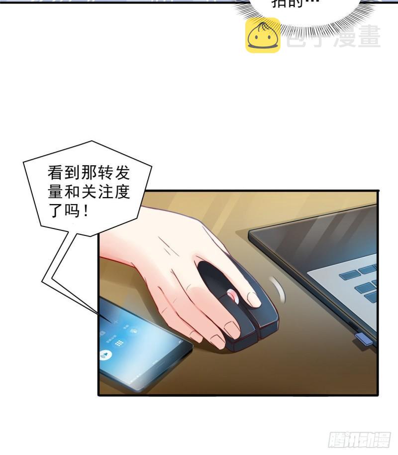 第七十九话 意外的惊喜26