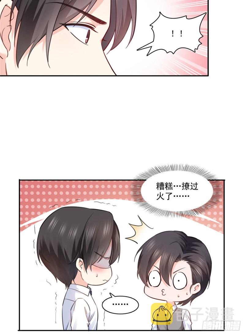第一百五十九话 我天生喜欢男人9