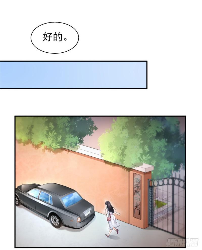 第五十三话 扑倒大魔头26