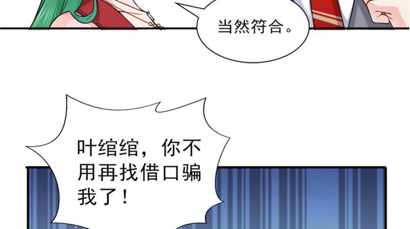 第三十一话 我是认真的101