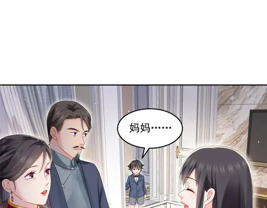 第462话 孩子不是纪修染的15