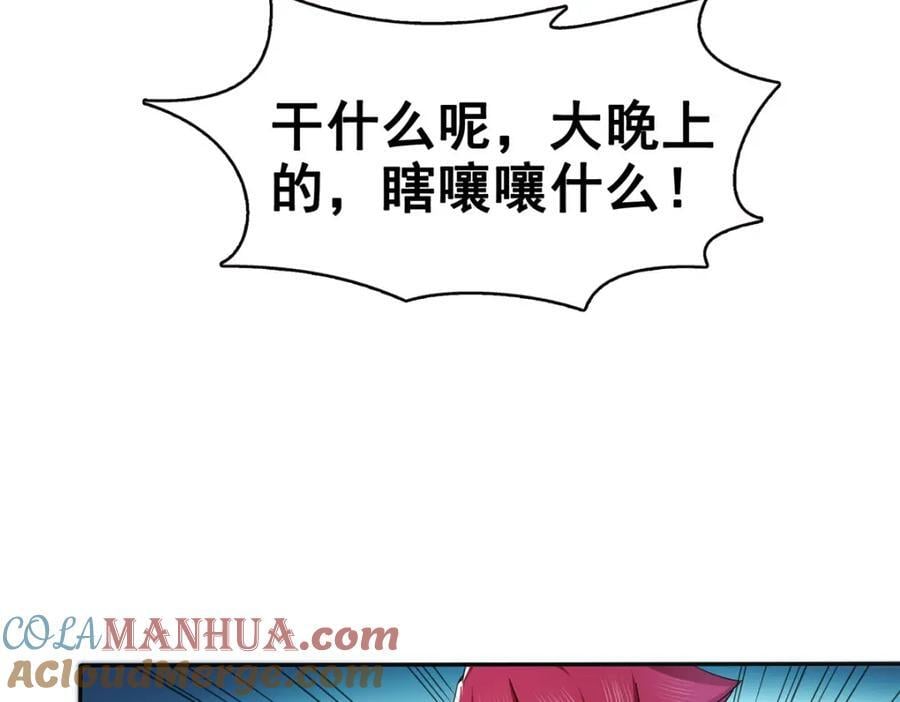 第422话 真是扰人清梦84