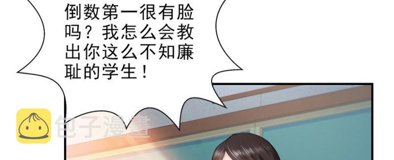 第十话 学渣没资格BB3