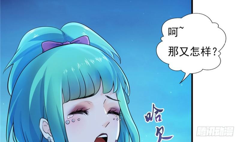 第二十九话 颜值暴露151
