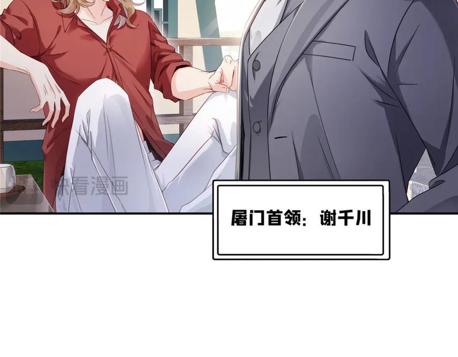 第436话 当电灯泡可不好！37