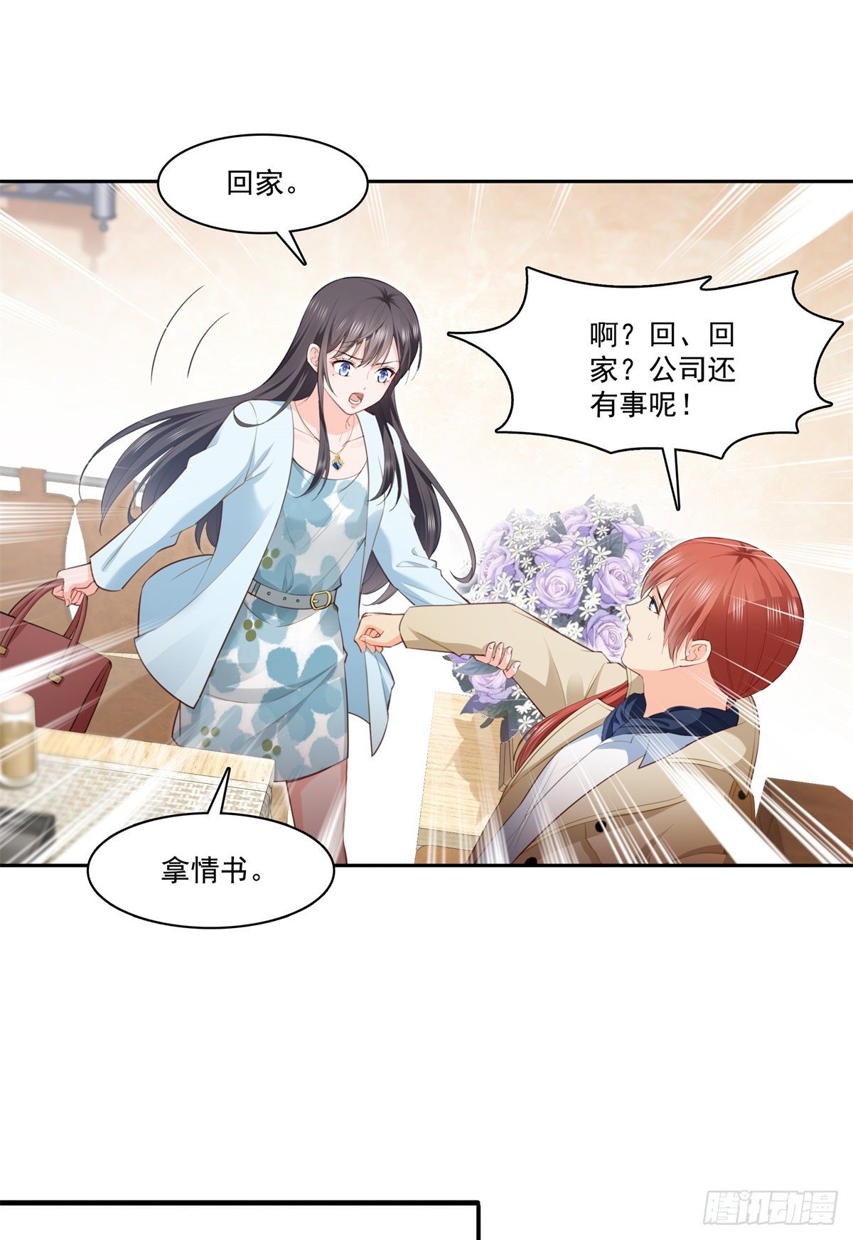 第254话 寻找记忆破绽24