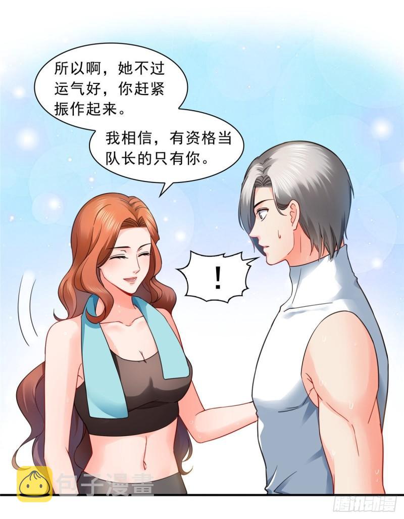 第一百三十话 第一次约会7
