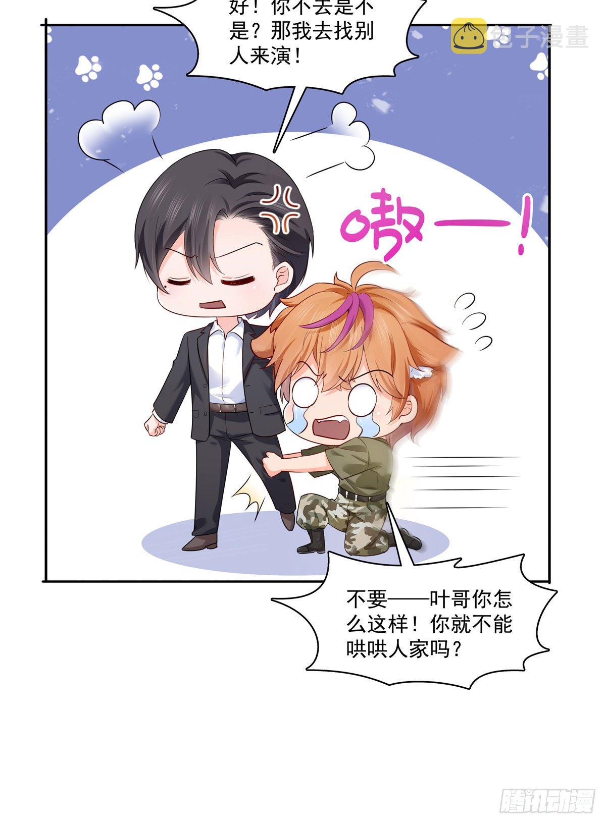 第224话 要是你赢了我穿女装25