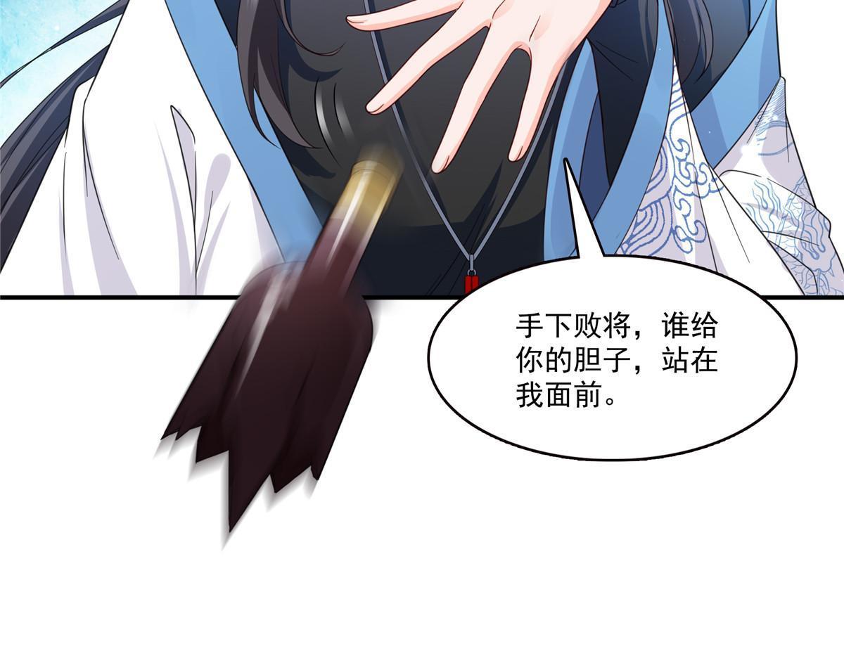 第311话 真的是盟主？！42