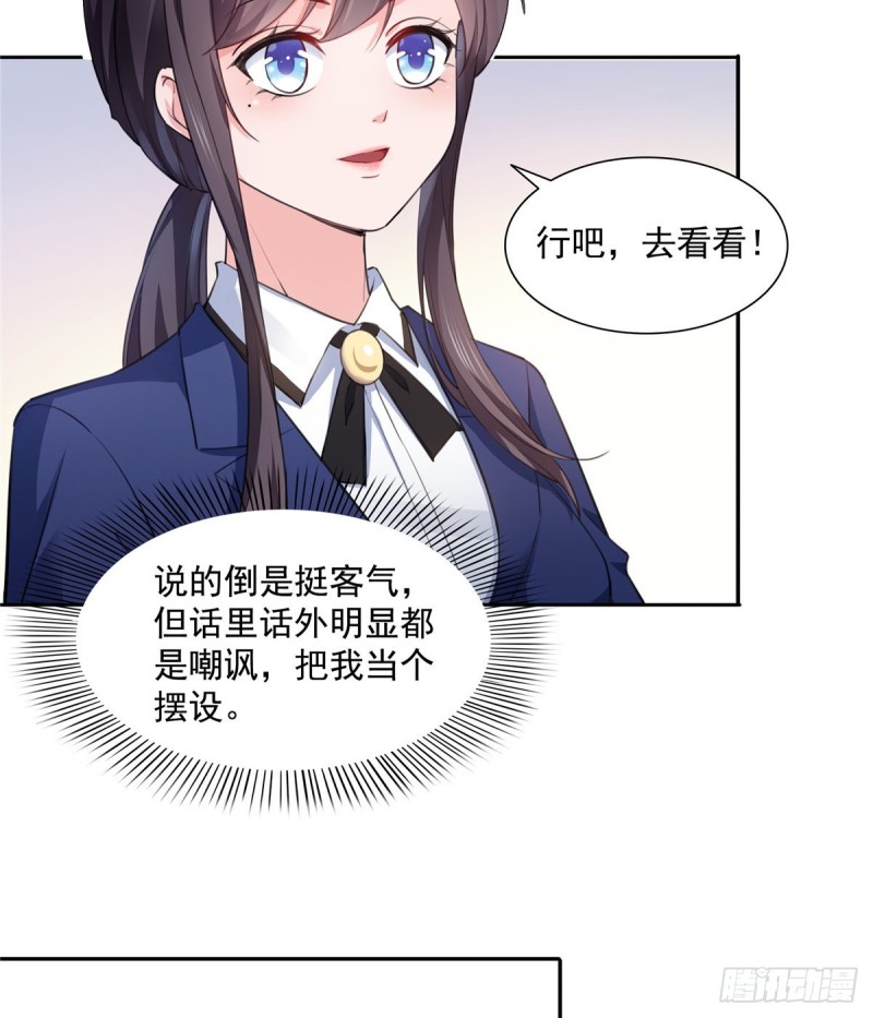 第一百六十六话 我等的人出现了3