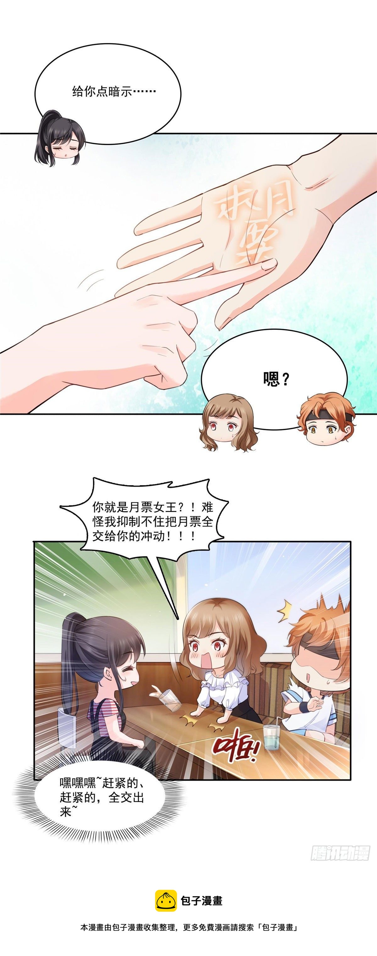 第227话 裙子，粉色的38