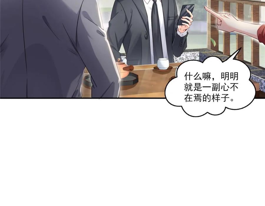第436话 当电灯泡可不好！45