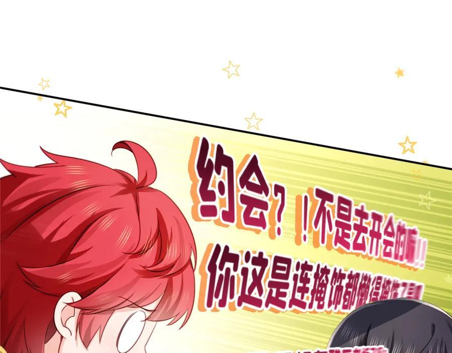 第436话 当电灯泡可不好！15