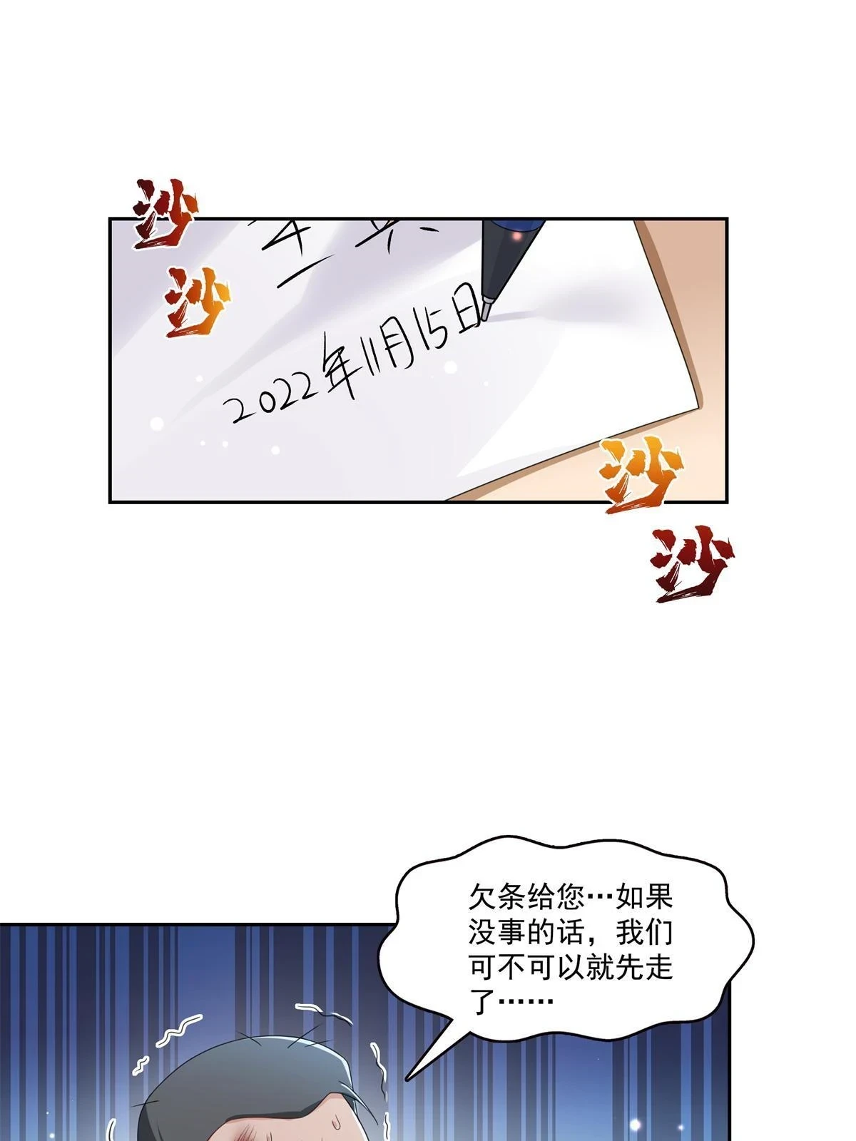 第369话 这就是我的道理46