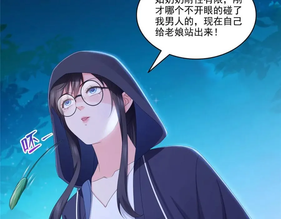 第470话 敢碰我男人？30