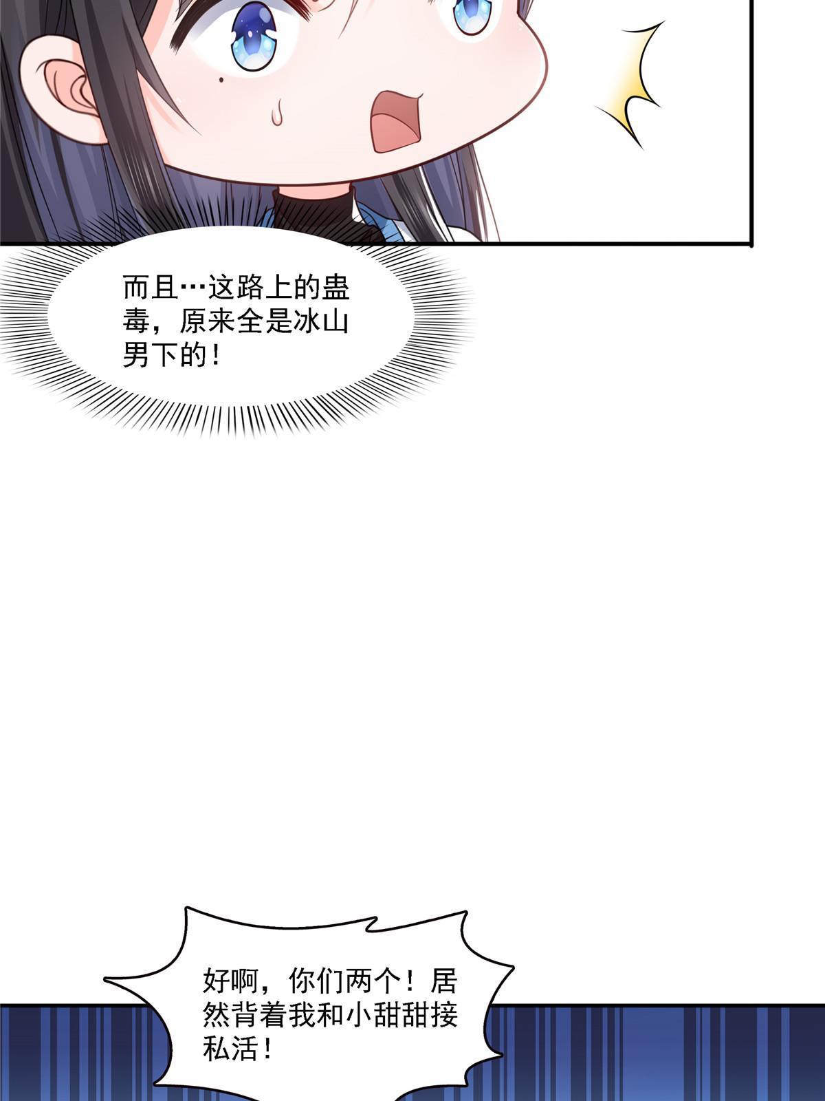 第304话 杀千刀的聂无名40