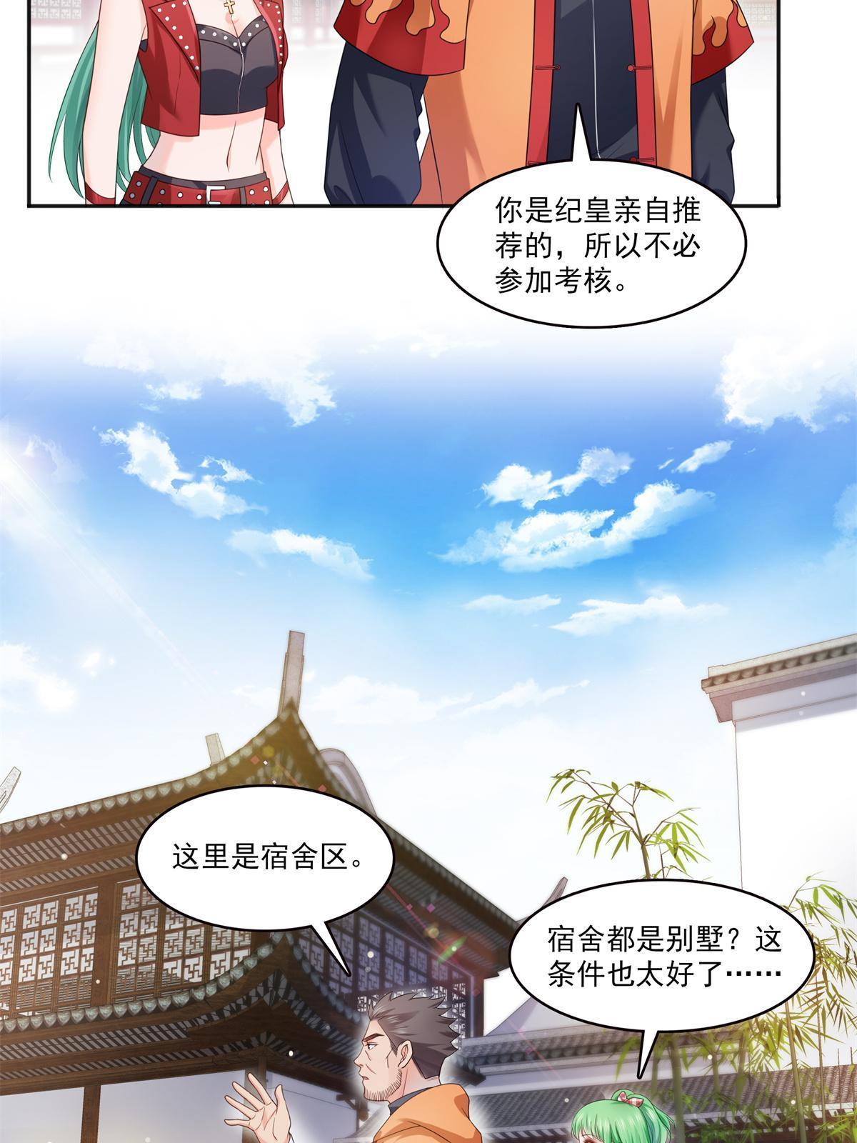 第341话 简直是量身打造！22
