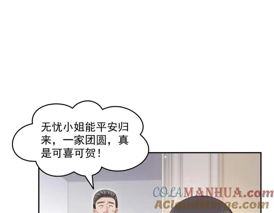 第462话 孩子不是纪修染的76