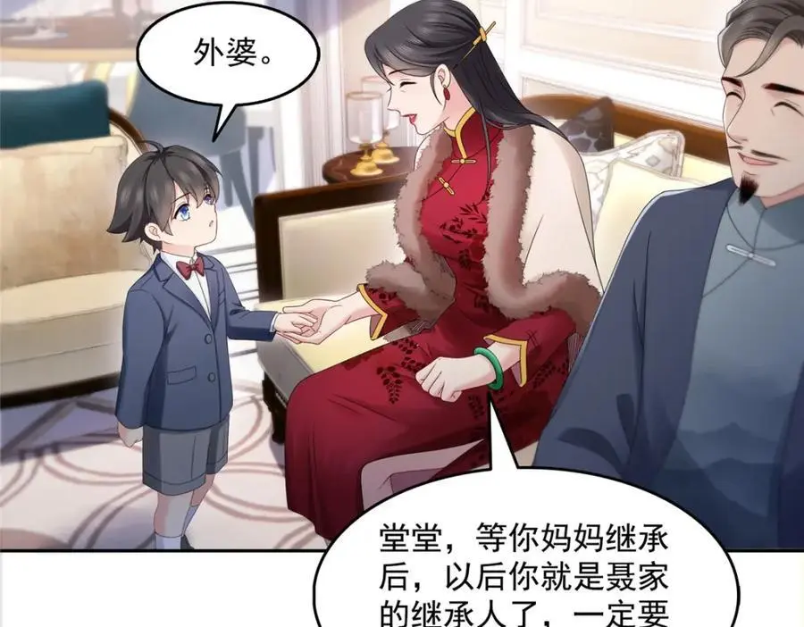 第458话 向无畏盟宣战！55