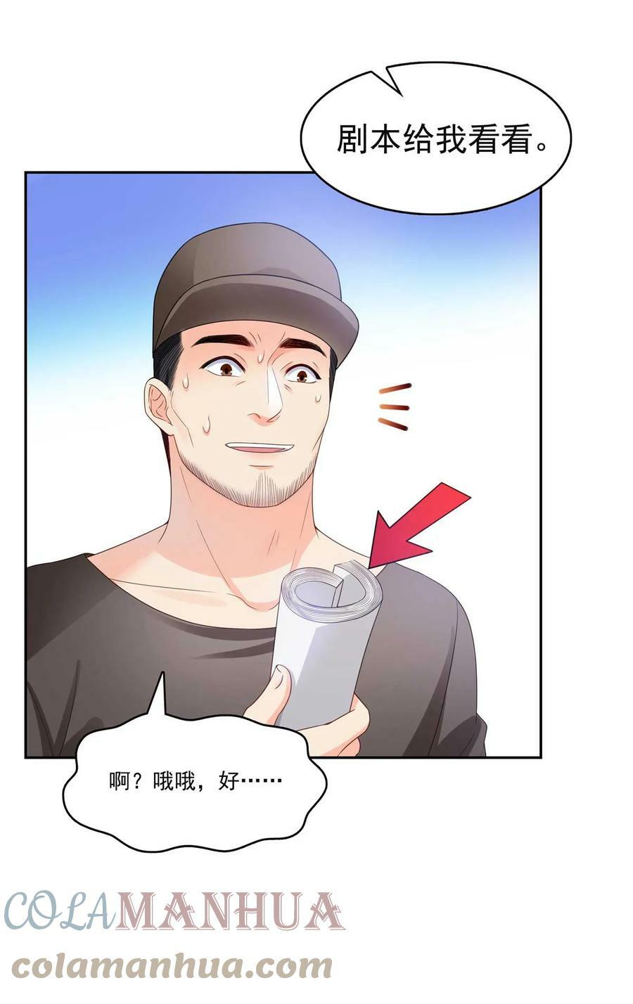 第375话 游戏才刚刚开始4