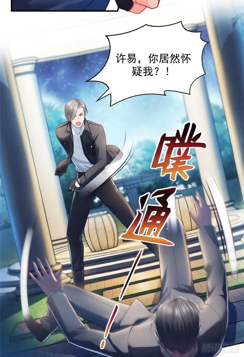 第一百二十五话 隔岸观火44