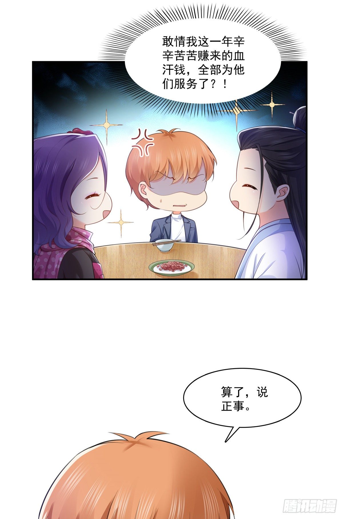 第255话 迷雾重重7