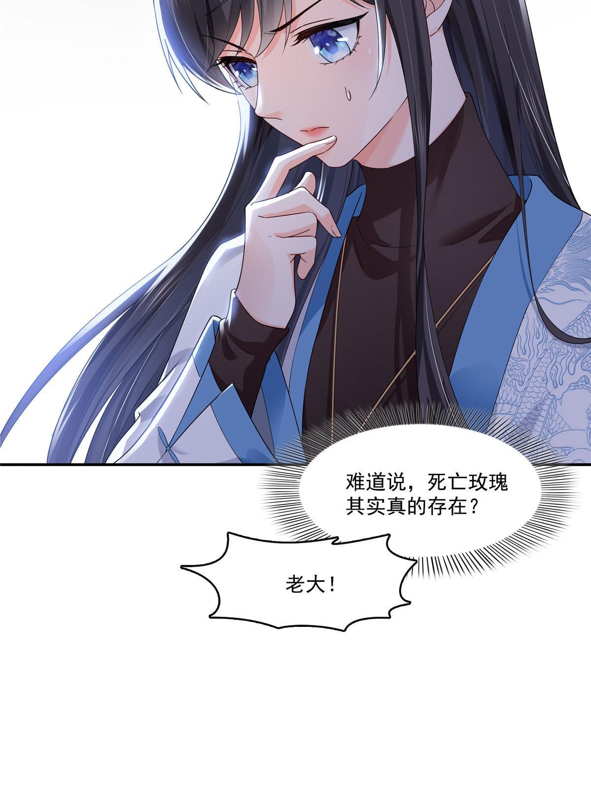 第二百八十九话 陪你玩完了20