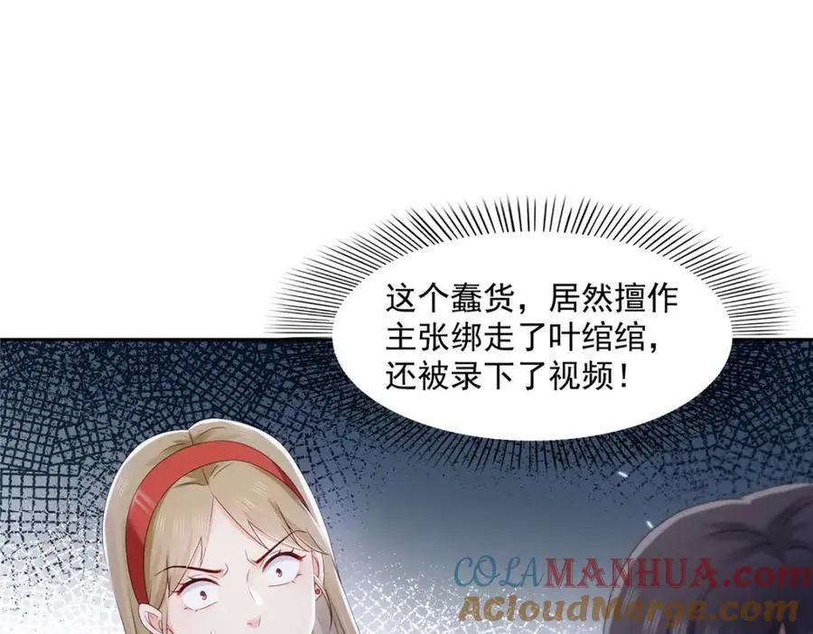 第460话 我才是堂堂的亲妈！96