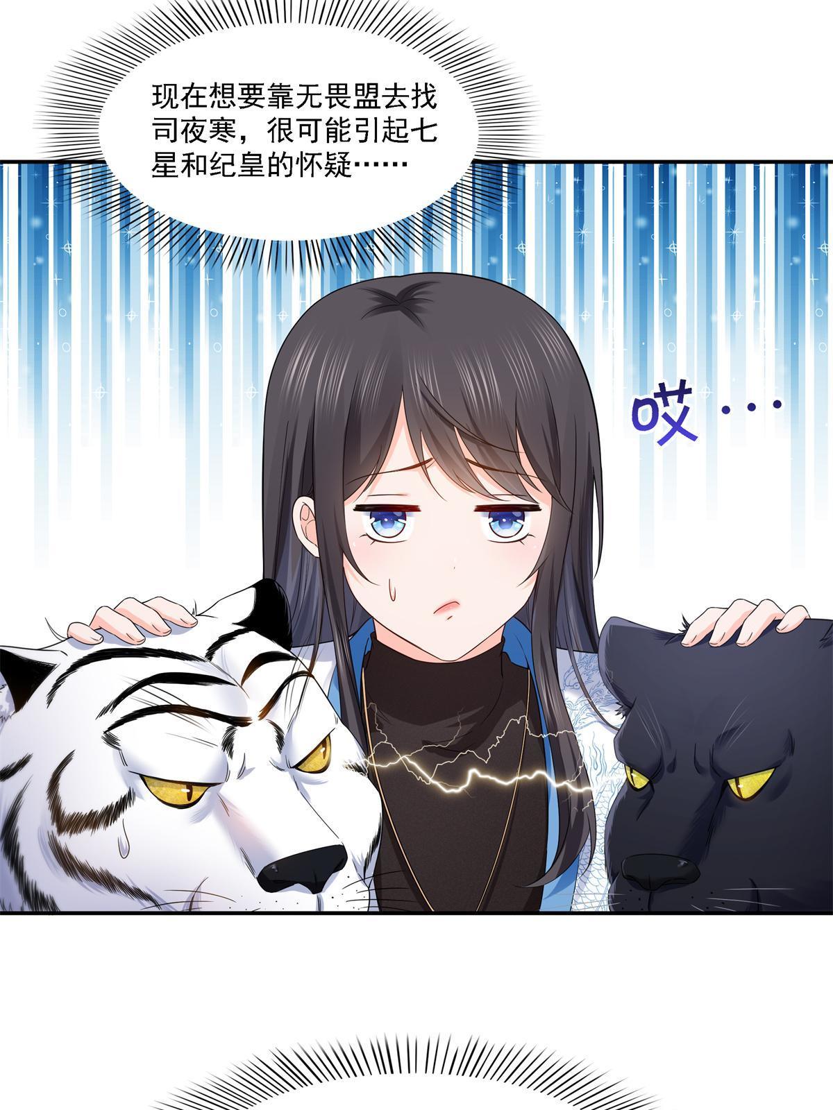 第281话 难以置信的来电7