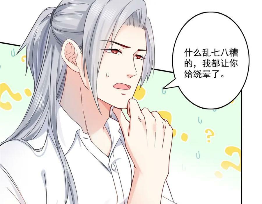 第403话 如果我是聂无忧呢42
