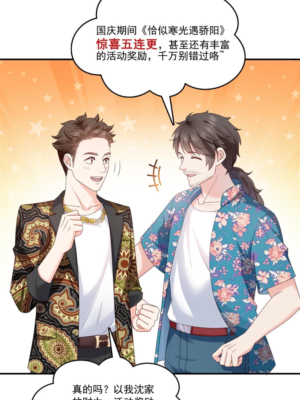 第328话 她是无畏盟盟主52