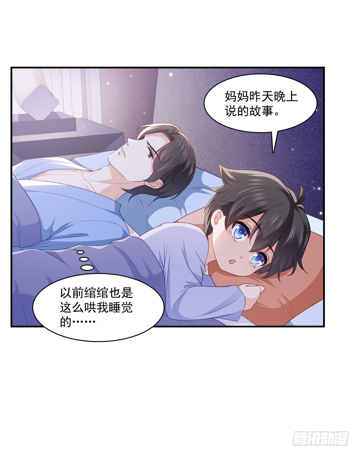 第201话 不然，一起睡？9