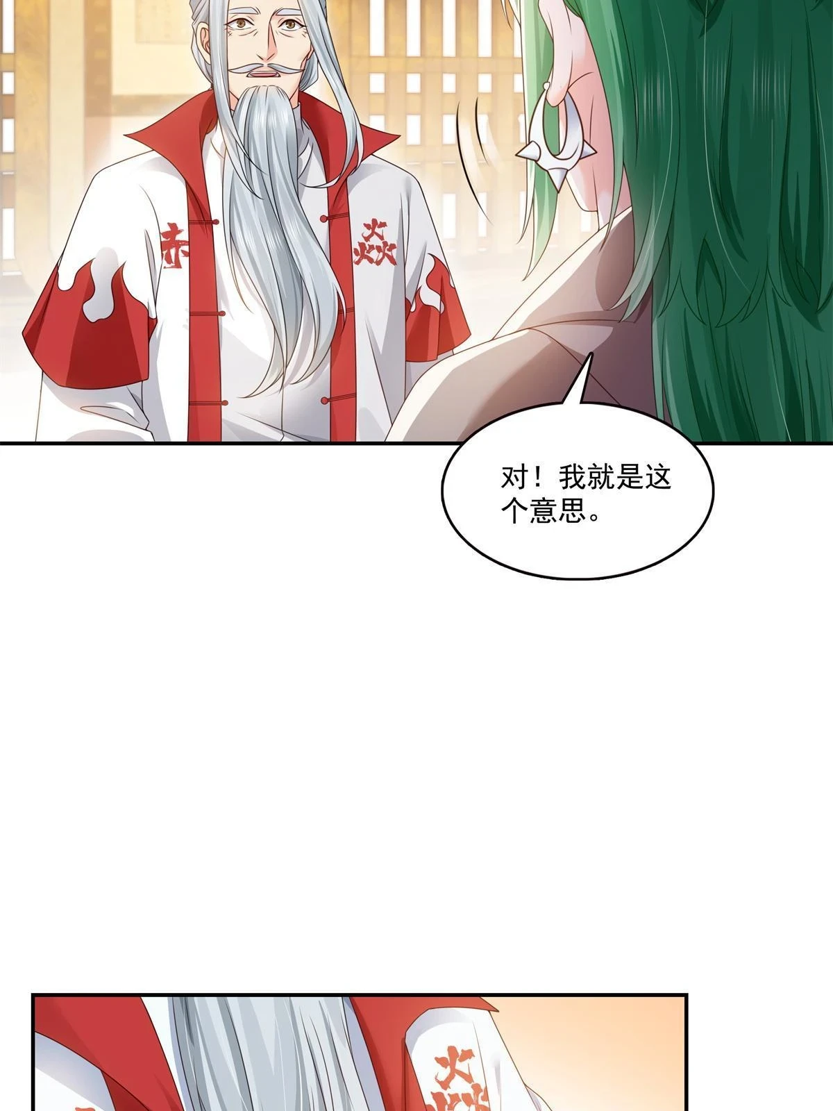 第364话 丢失了一段记忆39