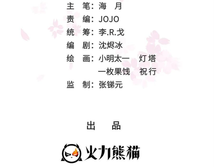 第429话 三更半夜想我了？1
