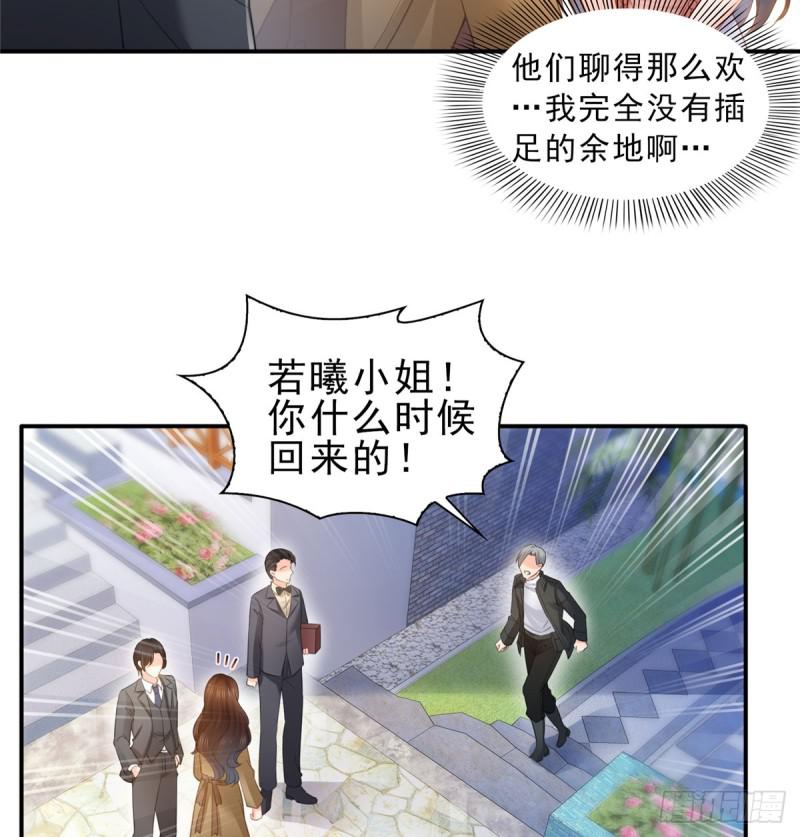第五十四话 正宫的大气38